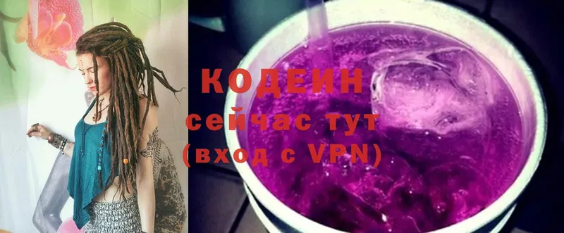 Codein Purple Drank  цены наркотик  Мамоново 