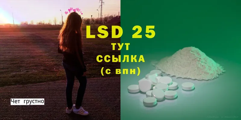 LSD-25 экстази ecstasy  Мамоново 